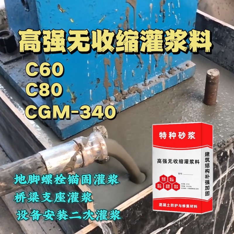 盐都灌浆料施工需要振捣吗？